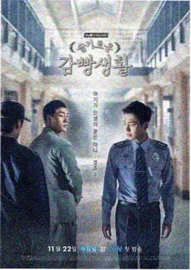无耻之徒第一季封面